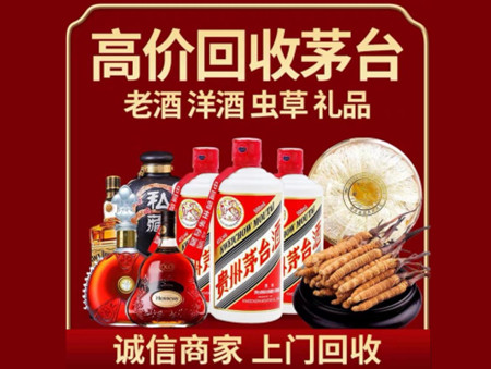 ​曲靖市会泽名酒回收多少钱？