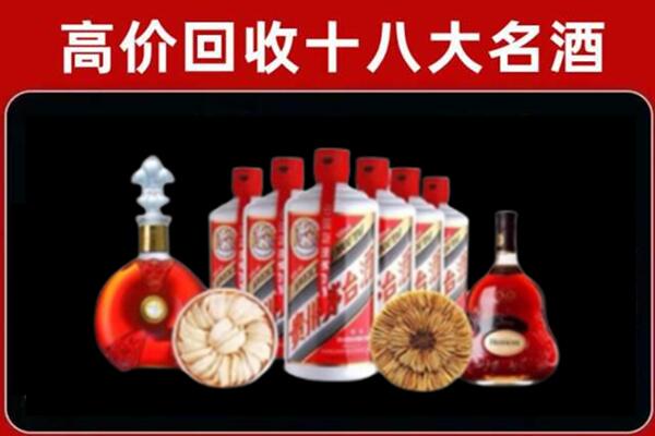 曲靖市会泽回收名酒店