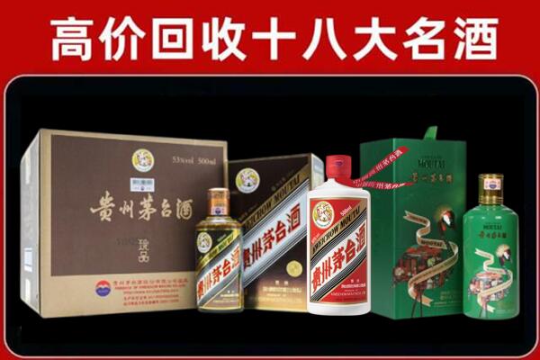 曲靖市会泽回收铁盖茅台酒