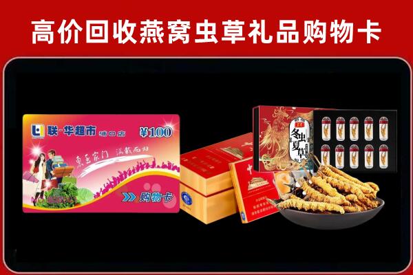 曲靖市会泽回收礼品卡